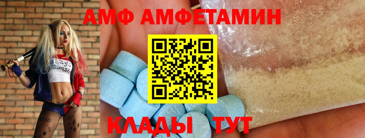 Амфетамин Premium  АМФ  Аша  Вход с VPN 