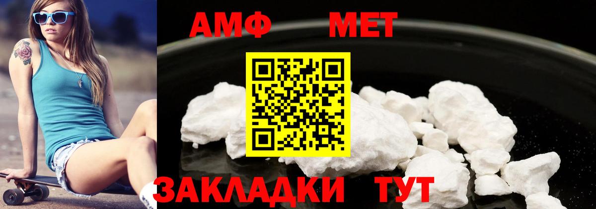 Меф  Аша  Меф МЯУ МЯУ   Вход с VPN  Амфетамин кристаллы  Канабис  КОКАИН 