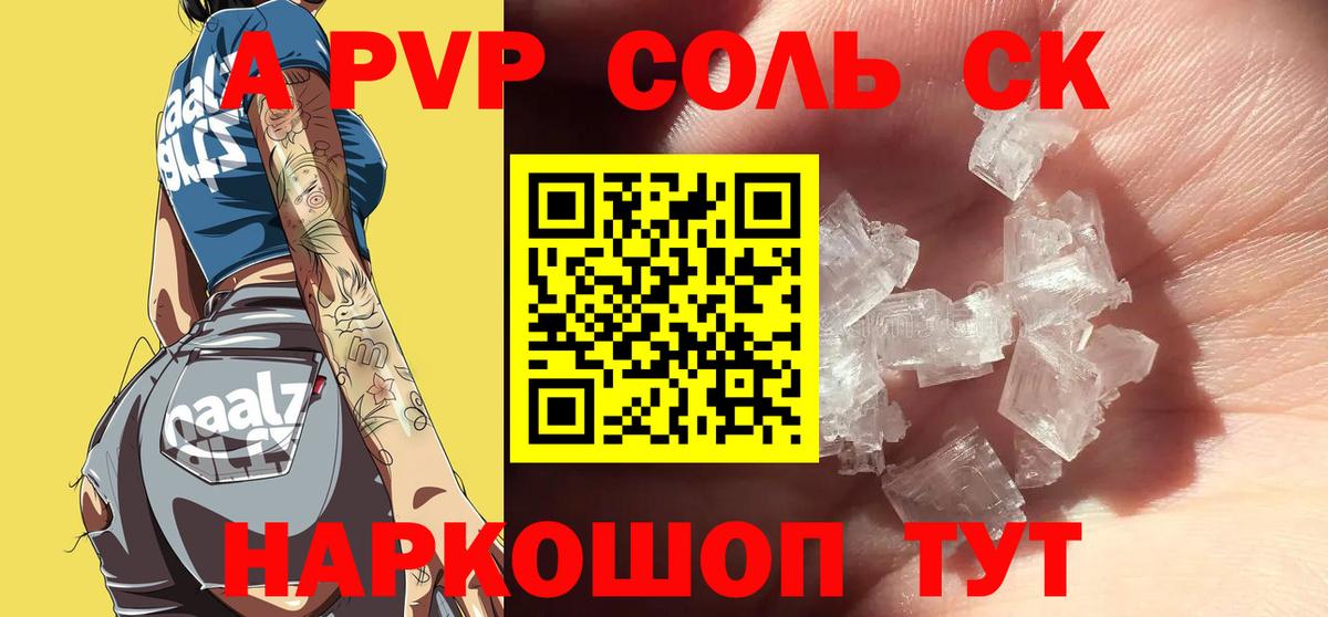 Alpha-PVP СК КРИС Аша