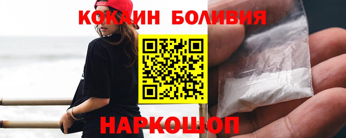 Cocaine VHQ  Вход с VPN  COCAIN  Аша  Кокаин Боливия 
