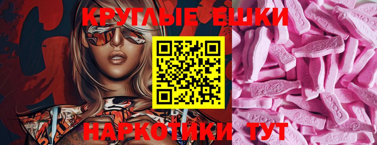 ЭКСТАЗИ диски  Экстази 280мг  Аша  Вход с VPN 
