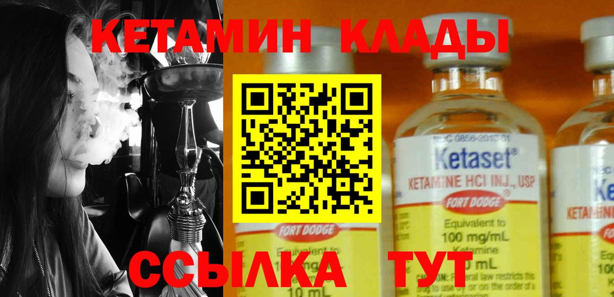 КЕТАМИН VHQ  блэк спрут   Вход с VPN  Аша  КЕТАМИН VHQ 
