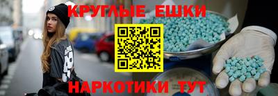 круглые Бердск