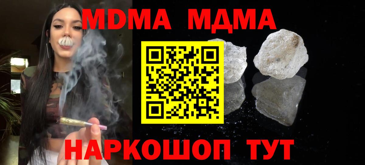 MDMA  Вход с VPN  Аша  MDMA молли  MDMA кристаллы 