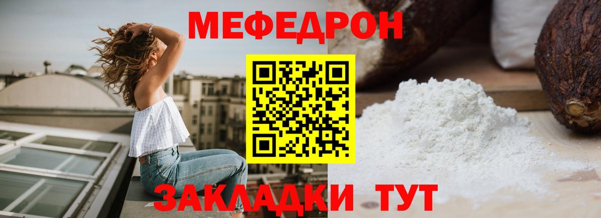 МЯУ-МЯУ 4 MMC  Вход с VPN  МЯУ-МЯУ  МЕФ кристаллы  Аша  Мефедрон 
