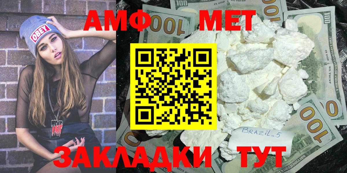 МЕТАМФЕТАМИН мет Аша
