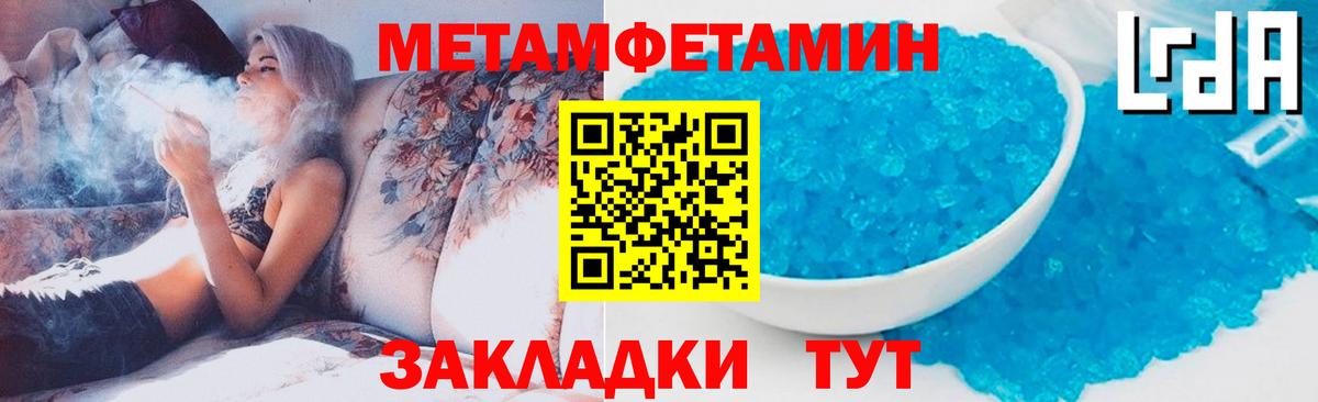 Метамфетамин Methamphetamine  Метамфетамин Methamphetamine  Вход с VPN  Аша 