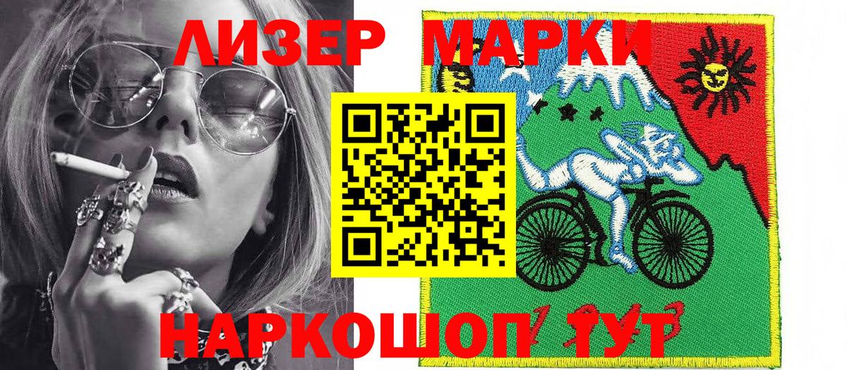 Аша  Наркотические марки 1,5мг  Наркотические марки 1,5мг  Марки 25I-NBOMe  Вход с VPN 