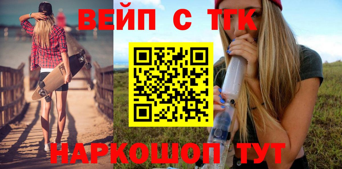 Дистиллят ТГК жижа  ТГК THC oil  Аша  Вход с VPN 